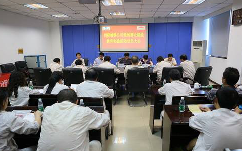 力量官网app中国有限公司党的群众路线教育实践活动简报第十五期